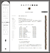 月報紅玉