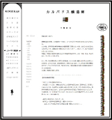 貴賓革命速報