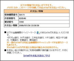 ATM画面