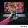 Variety　増刊号