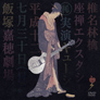 Zazen Ecstasy