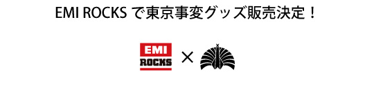 東京事変 live tour 2010 ウルトラＣ 特殊開発グッズ