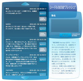 シードル友の会"フレッシュ"