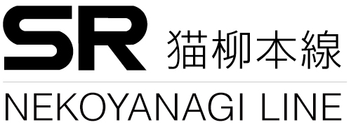 Sr 猫柳本線 椎名林檎 東京事変オフィシャルサイト