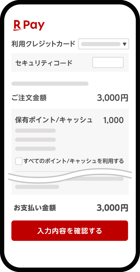 楽天PAY クレジットカード選択画面