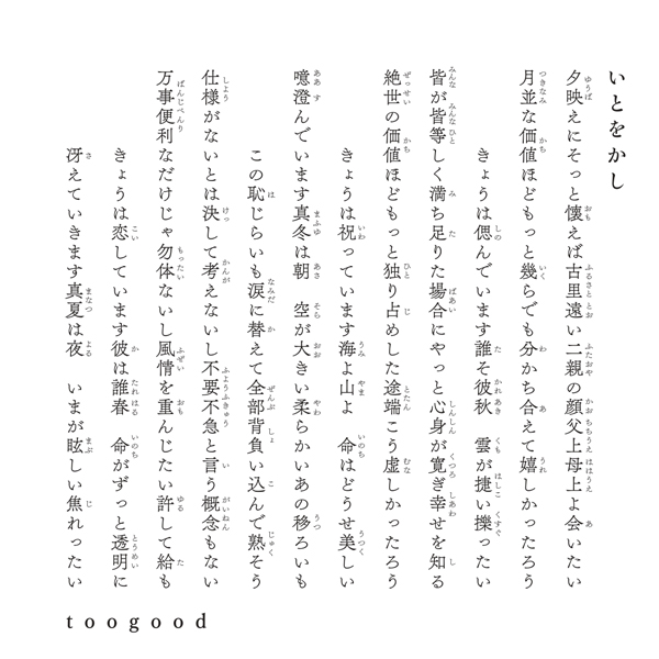 Sr 猫柳本線 椎名林檎 東京事変オフィシャルサイト